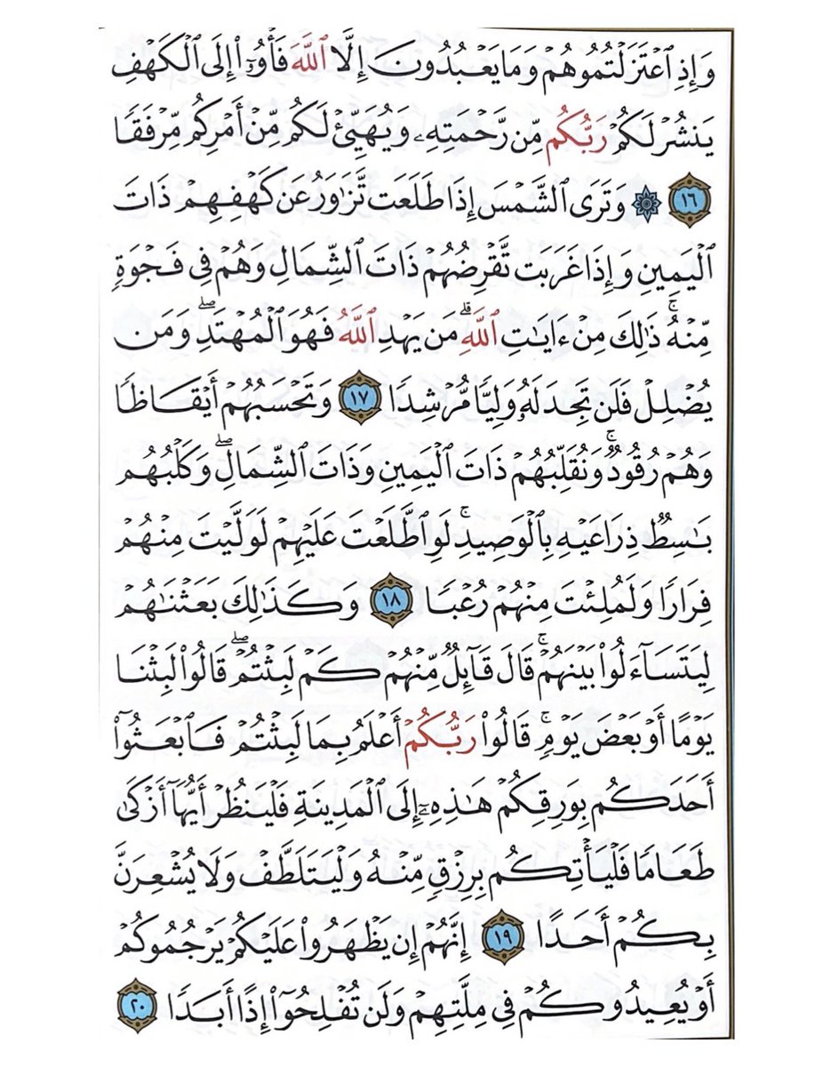 PHdMila's tweet photo. هذي سورة الكهف بقران جدي اتمنى تقرونها من هنا https://t.co/qDlx3hSb4c