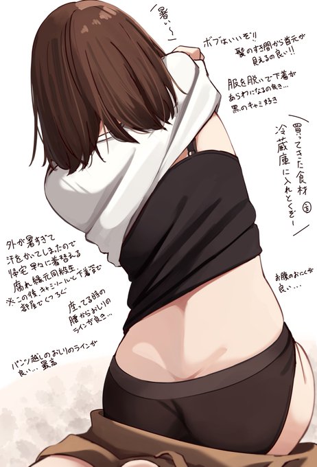 #いいおしりの日 