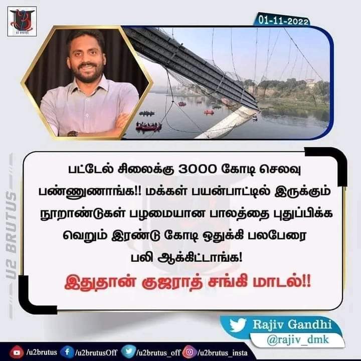 jaya2016maha's tweet photo. இதுதான் குஜராத் சங்கி மாடல் https://t.co/sb6E6EfW7S