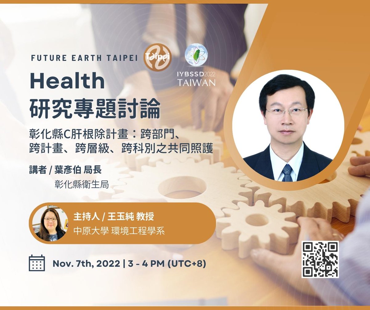 FutureEarthTPE's tweet photo. 🚩Last chance to register!!!

#Hepatitis C Eradication Program in Changhua County: #Co-Care across Departments, Programs, Levels, and Departments

👉 Register｜https://t.co/fh5D6NoyVv
👉 Find MORE｜https://t.co/2TLDVl3O2Q

@FutureEarth Taipei - Health working group 
@CSS_Academia https://t.co/kSy8ocM5SG