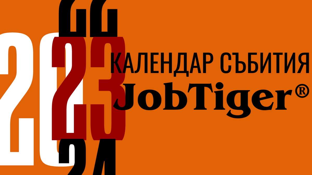 JobTigerRecruit's tweet photo. ❗Календар събития на JobTiger е готов за 2023 година и записванията за изложители вече са отворени.
🗓️ Бъди от първите, запази своето фирмено място и се възползвай от отстъпките за ранна регистрация.
👇 https://t.co/Z02MpVcsI8
#JobTiger #JobTigerEvents #CareerDays #HRIndustry https://t.co/f0LeJ3Likg