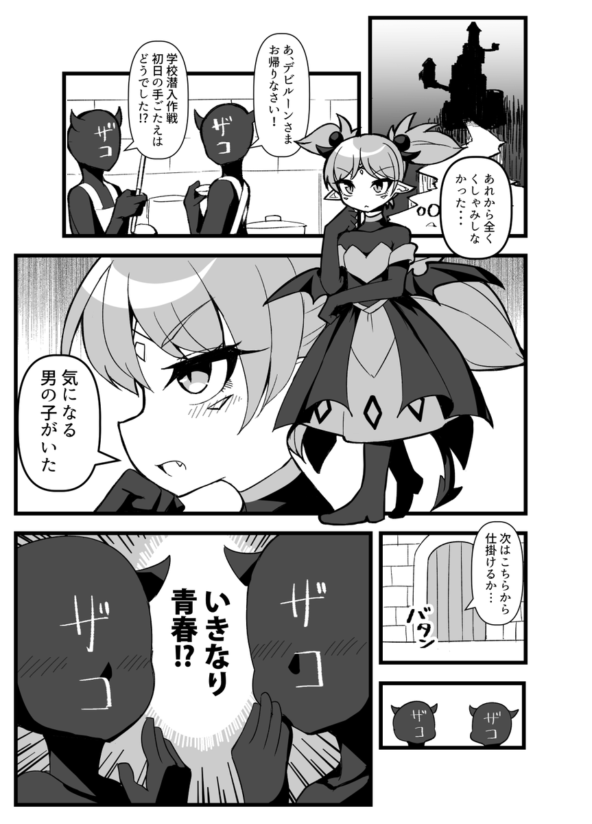 [まんが]くしゃみすると魔法少女に変身しちゃう男子2 