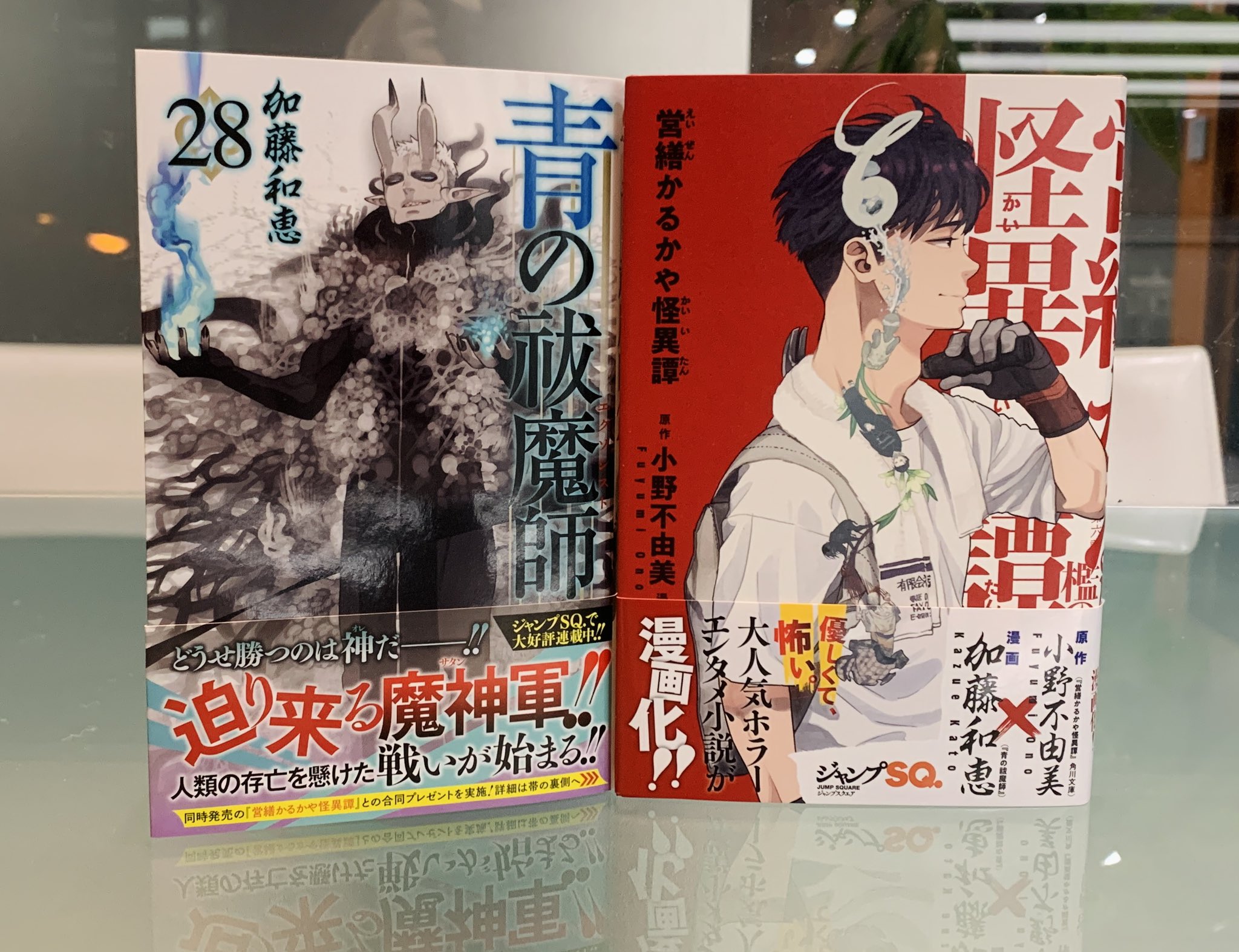 ジャンプSQ.編集部 on X: