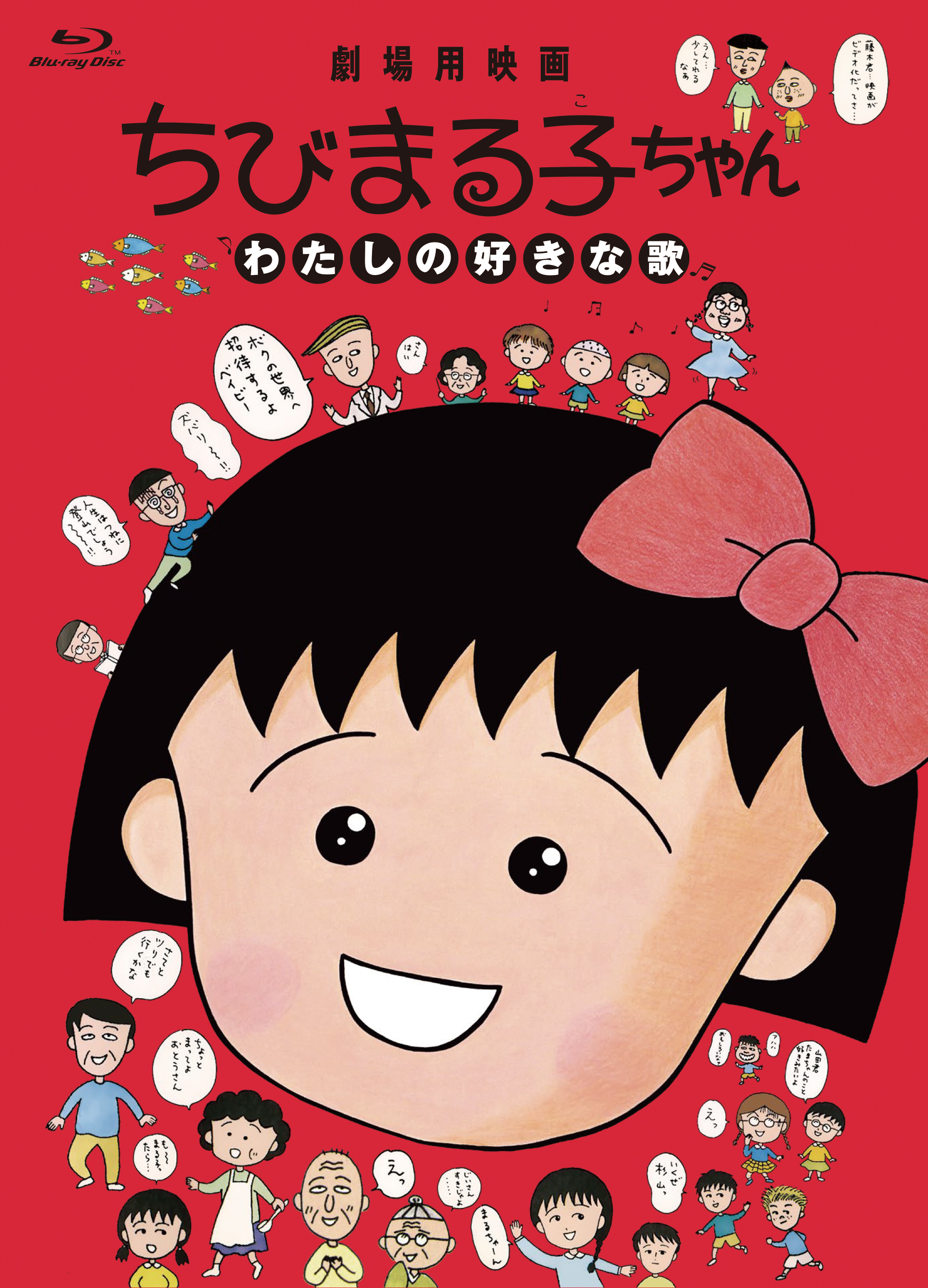 ちびまる子ちゃん 公式 Tweet Maruko Twitter