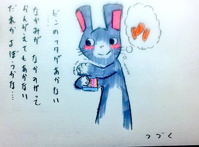 空かないビンのフタ、、 1～4まで#イラスト #絵本 #作品 