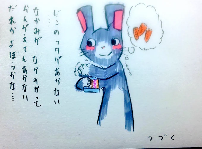 空かないビンのフタ、、 1～4まで#イラスト #絵本 #作品 