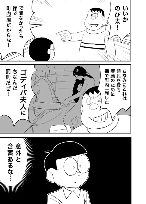 のび太への嫌がらせに妙にメッセージ性をもたせるジャイアン。(再掲) 