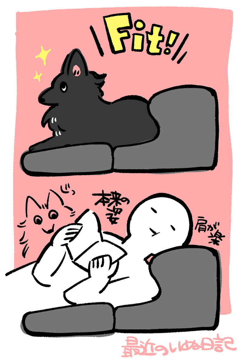 さいきんのいぬ 