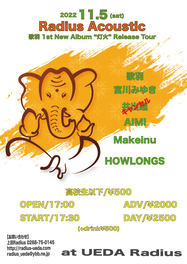 【出演キャンセル】
明日11/5出演予定だった
井出超が諸事情により出演キャンセルとなりました。
OPEN/STARTの変更はありません。
ご了承ください。