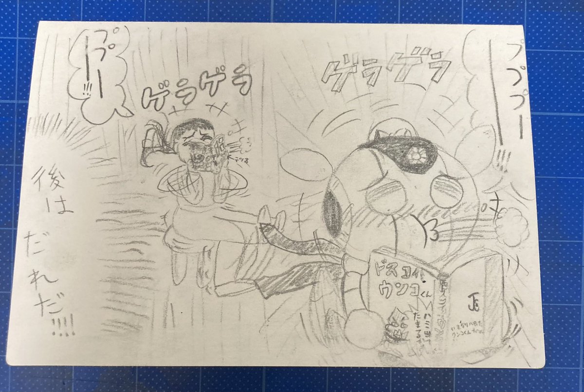 10年前くらいに最強ジャンプで「宇宙警察テツオ」という漫画を描いていたんですが
当時はまだ読めなかった同級生の子どもが10年経って家の漫画を読むようになって今ハマってくれたみたいで
こんなすごい手紙をもらってしまった。嬉しい〜!! 