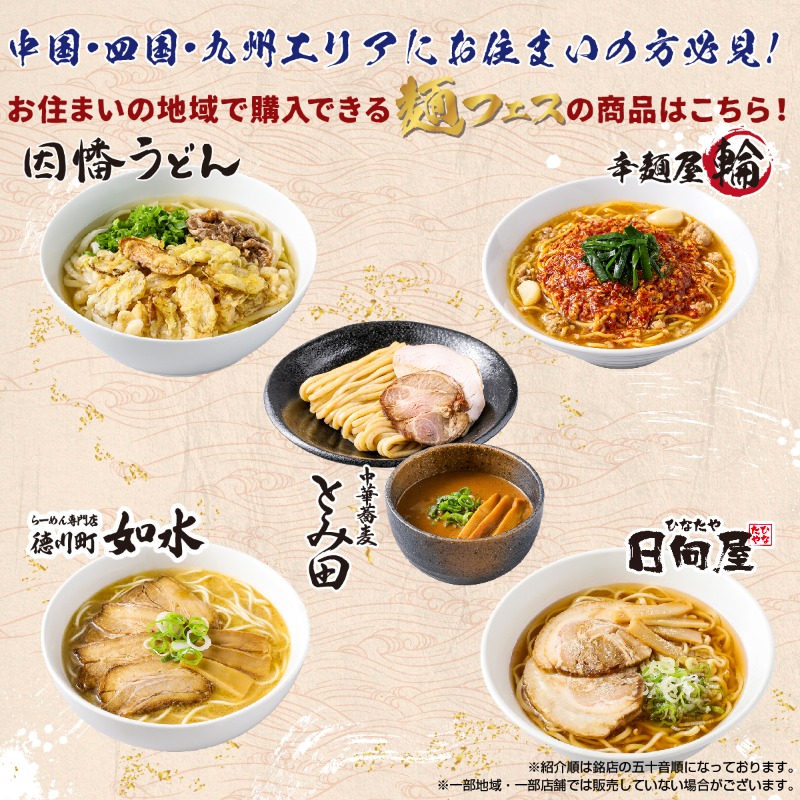711SEJ's tweet photo. 🌟キャンペーン5日目🌟

#麺フェス 開催記念🍜🥢
あなたのご自宅に銘店の味をお届け‼
／
銘店カップラーメン8種1セット 
抽選で500名様にプレゼント🎁
＼
応募締切は11/14(月)🗓️

▼応募方法
@711SEJ をフォローし、この投稿をリツイート