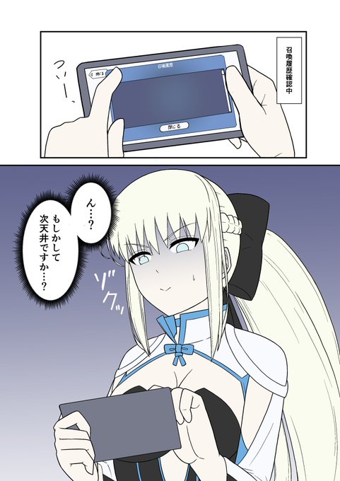 ガチャで沼るモルガンさん

#FGO   #FateGO #FateGrandOrder  #モルガン #モルガン陛下 
