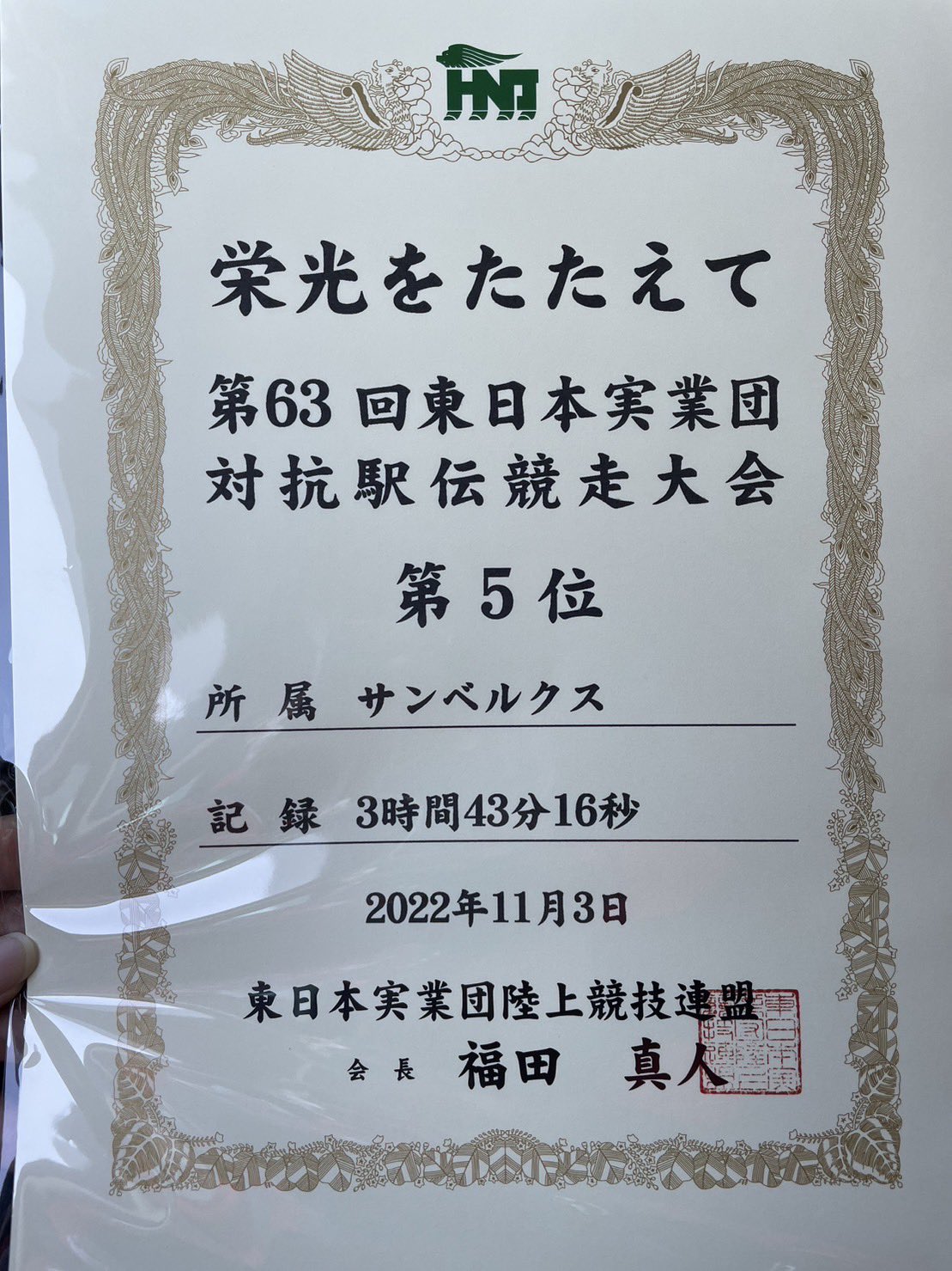 田中のつぶやき サンベルクス陸上部 Belx Ekiden Twitter