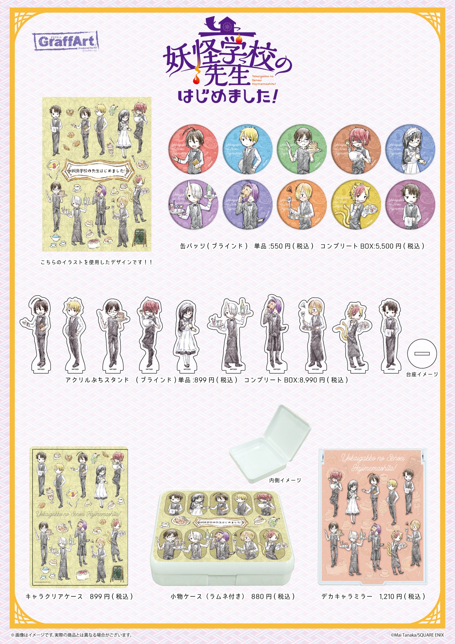 X-এ eeo Store online (イーオストアオンライン): 