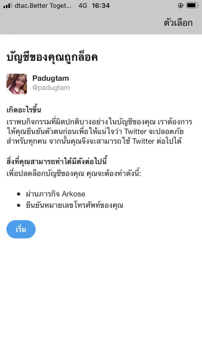 padugtam's tweet photo. ถึงกับบล็อคเลยอ่อ ลงความจริง😔 https://t.co/kLTa2N4v8P