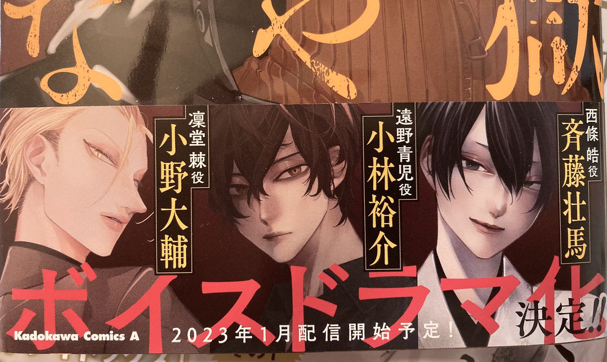 そして地獄くらやみ花もなきコミックス7巻も同時発売です🌞❣️
こちらでもボイスドラマについて特性帯&巻末で色々書かせていただいてます🥳
ぜひ〜〜〜‼️‼️🔥🔥 