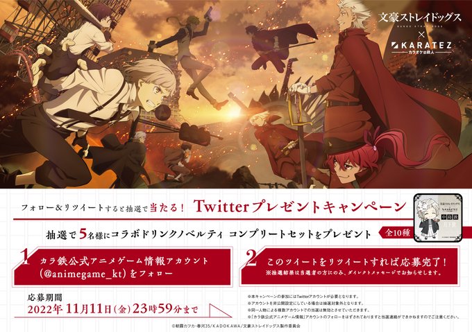 アニメ 文豪ストレイドッグス 公式サイト