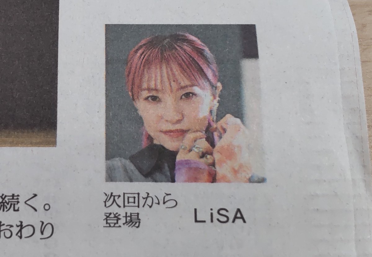 読売新聞エンタメの入魂コンテンツ 4週連続インタビューSTORY 明日11/5からは #LiSA さん @LiSA_OLiVE @LiSA_STAFF が登場します 11/16発売NEW ALBUM「#LANDER」への思いもたっぷりと。ご期待ください！