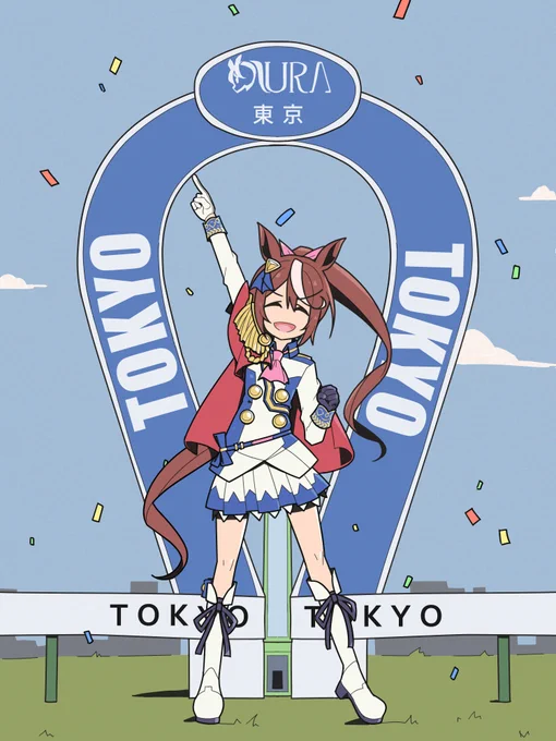 #いい推しの日 #ウマ娘 トウカイテイオーくんをよろしくお願いします 