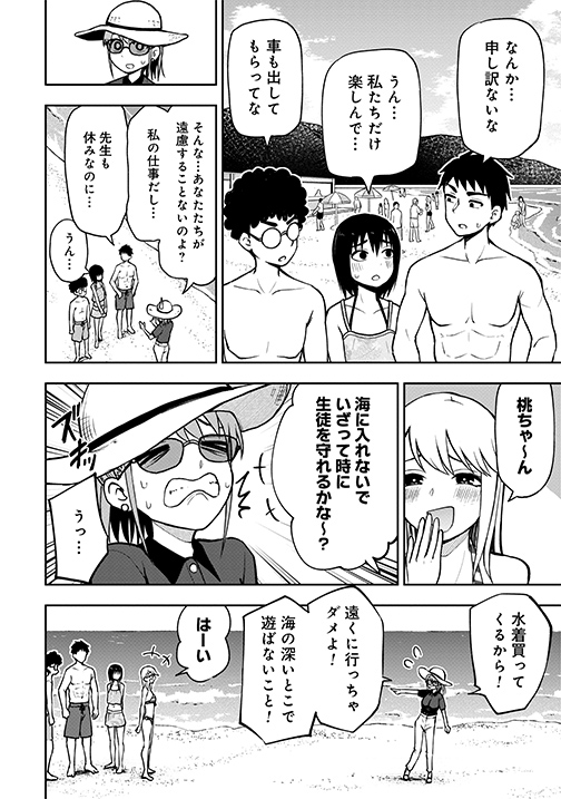 『#妄想先生』第1⃣8⃣話、本日無料公開✨学生以来水着を着てない先生、久々に選んだ水着は--👙 