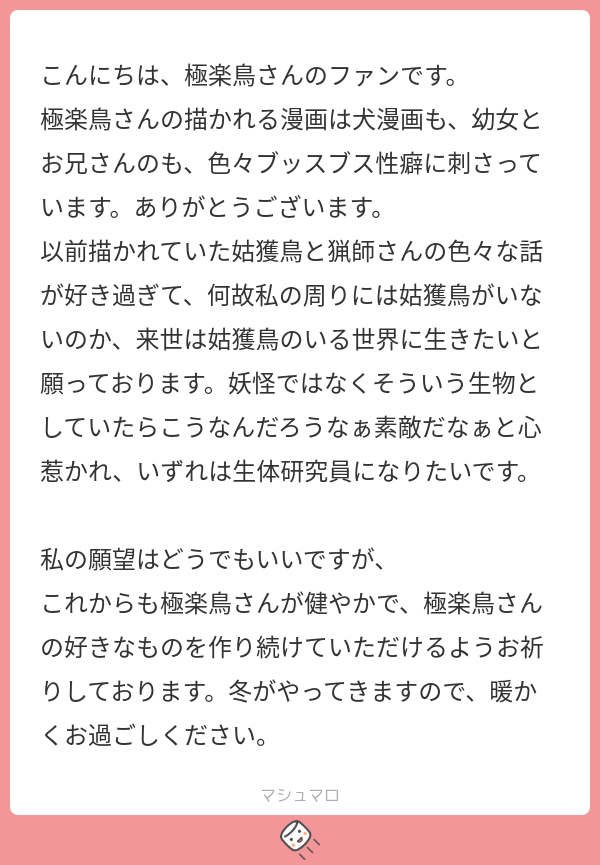 ありがとうございます。とても嬉しいです 