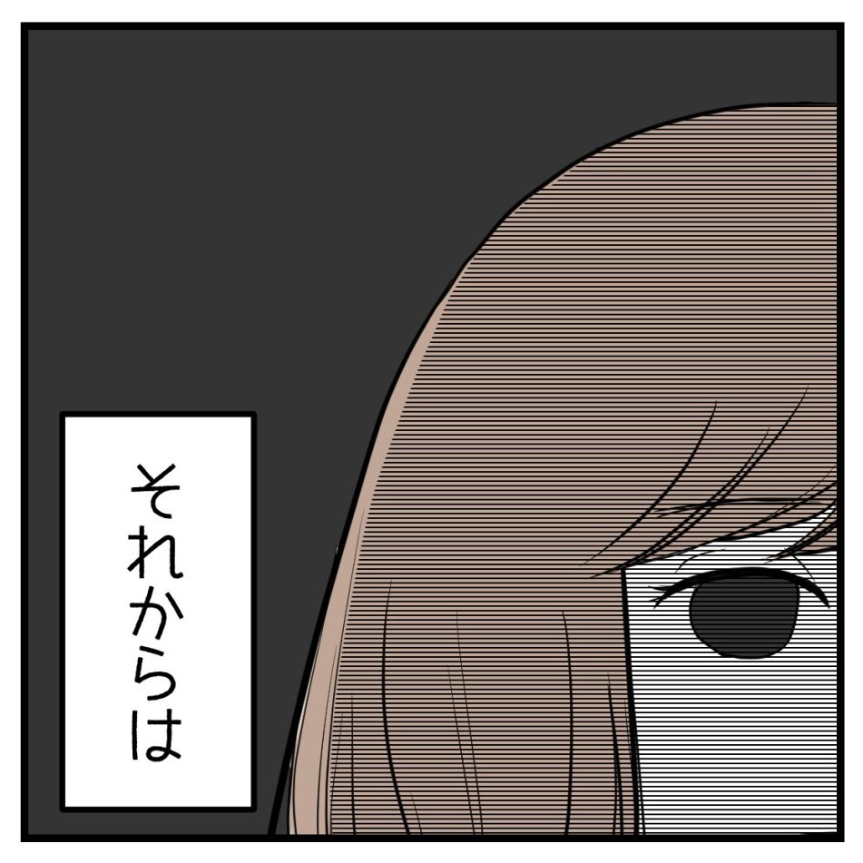 レス夫婦の「今度」っていつですか‐8【読者さん妊活体験談】(1/2)

夫との子供が欲しいのかわからなくなって・・・

#漫画が読めるハッシュタグ 
#コミックエッセイ 