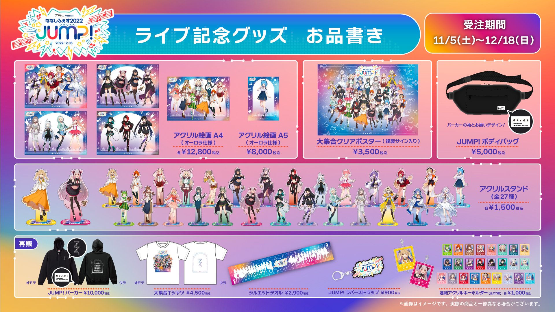 Amazon.co.jp: 正規品 ななしふぇす2022 JUMP LIVE Blu-ray 豪華