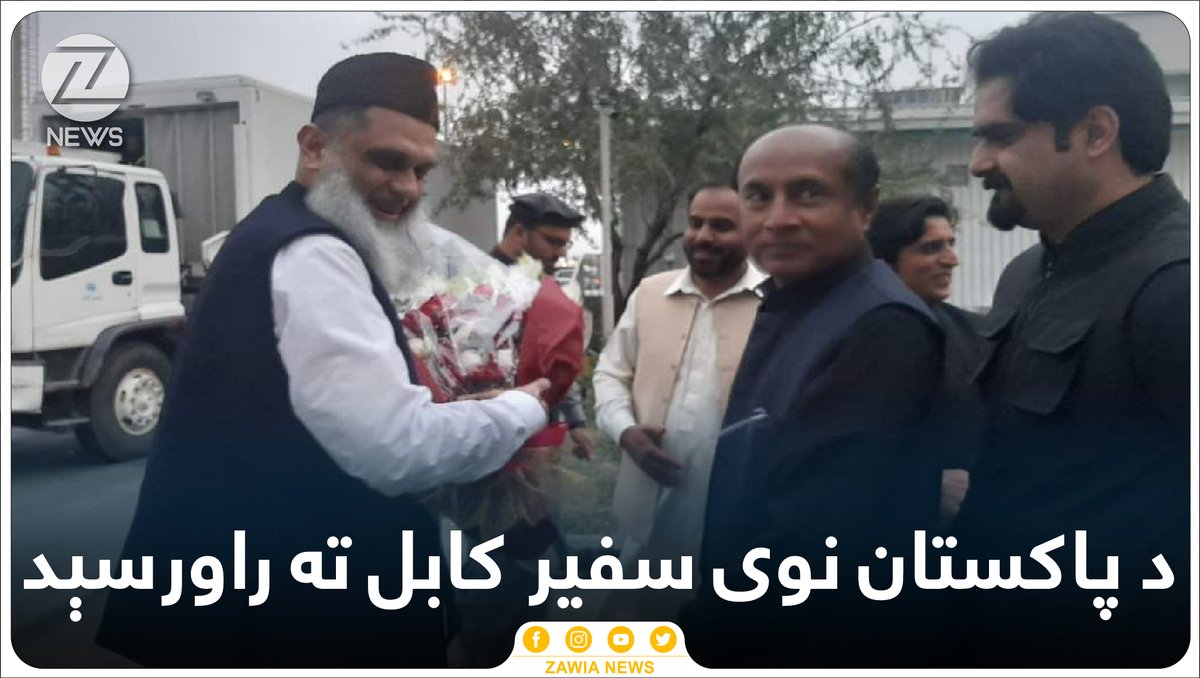 ZAWIA NEWS tweet media