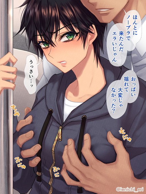 付き合うようになった後も、痴漢プレイにいそしむ司咲ちゃん🥰💕 