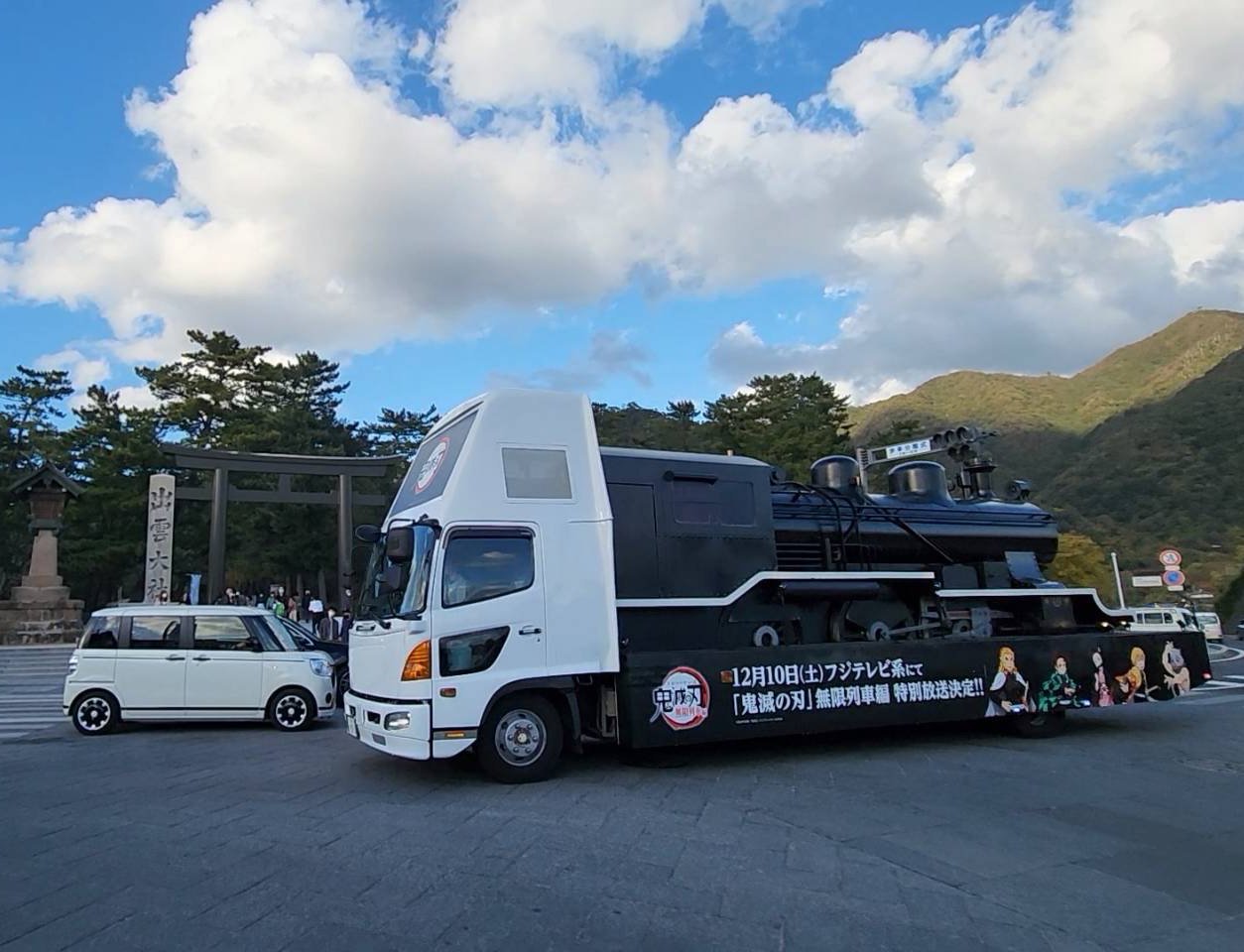 鬼滅の刃　無限列車 無限列車」劇場版のモデルは昭和？ 「鬼滅の刃」から読み解く
