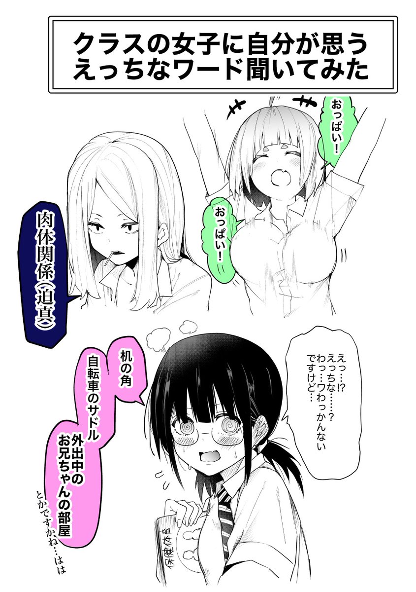 1人だけ上級者いない? 