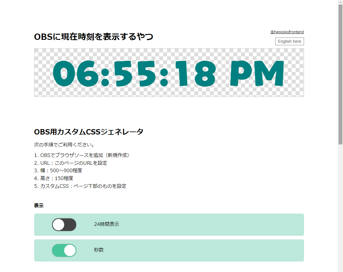 へっぽこフロントエンド道 Twitter Search Twitter