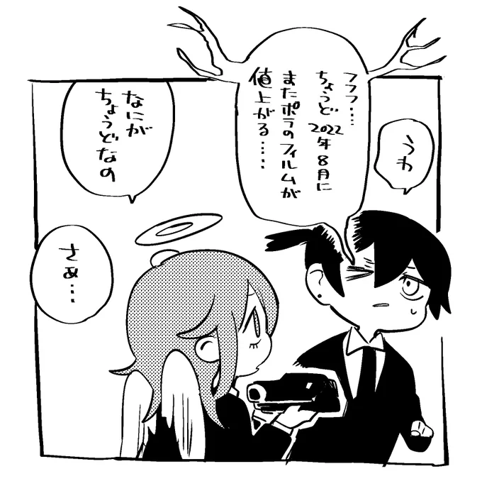 これもなんか貼って無かった…ポラロイド本のあとがきに入れようとして「別に推しカプ×カメラ本であってGEAR漫画じゃないからいいか…」とやめた絵

ポラ本というのはコレ☟
https://t.co/TnBSkDtTpp 