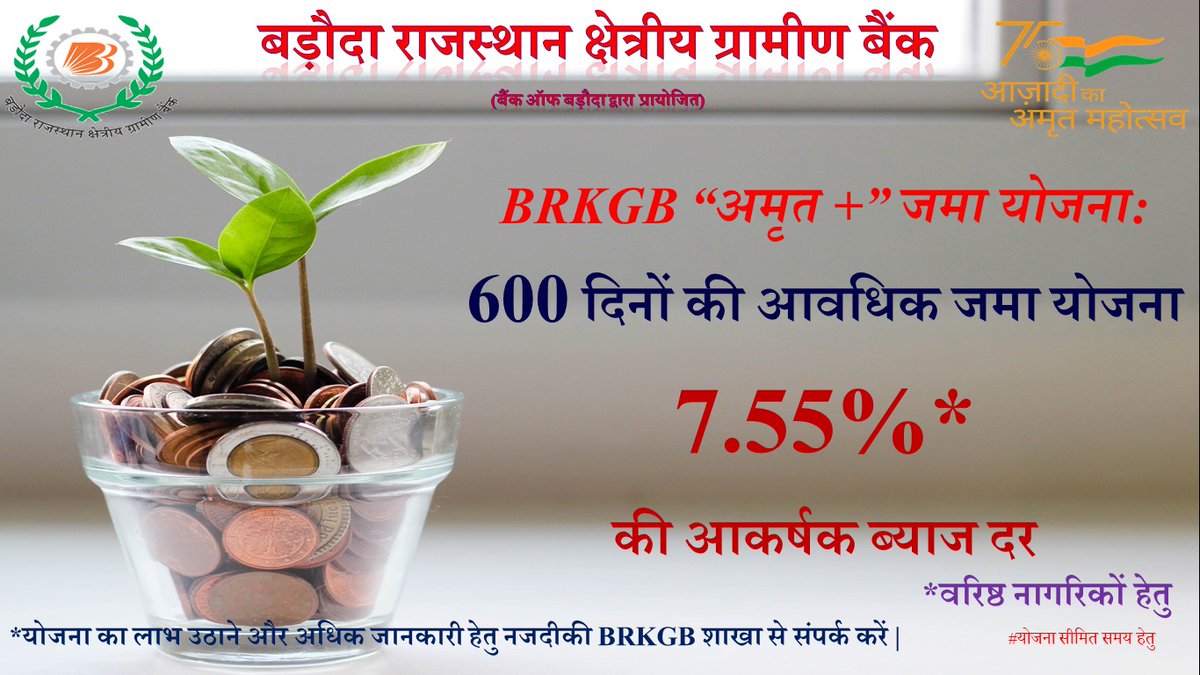 BRKGB (Baroda Rajasthan Kshetriya Gramin Bank) (@brkgbank) on Twitter photo 