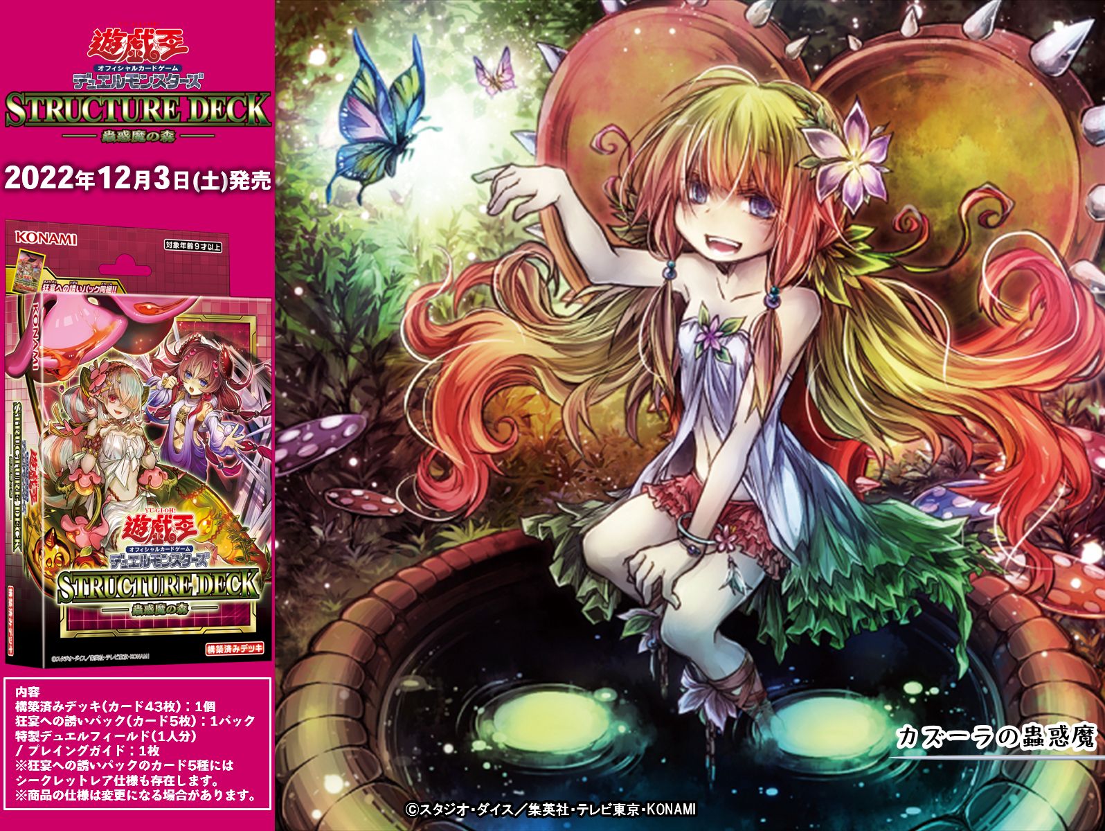 公式】遊戯王OCG on X: 公式】遊戯王OCG on X: