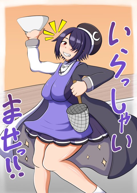 ラーメン大好き魂子さん。
行こうぜ。野郎ラーメン。
#音霊魂子 