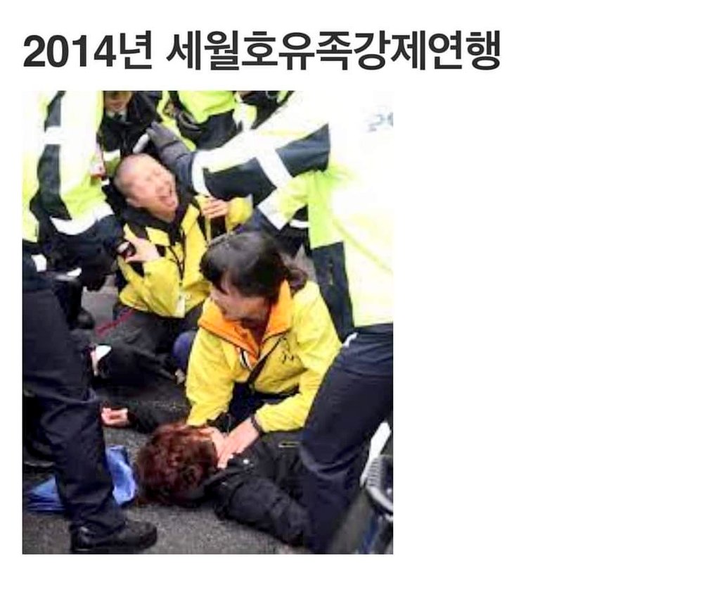 Mohaniiiiii's tweet image. 보수라 우기는 자들이 집권하니
유족을 대하는 패륜적 자세가 되풀이되네요 🤬