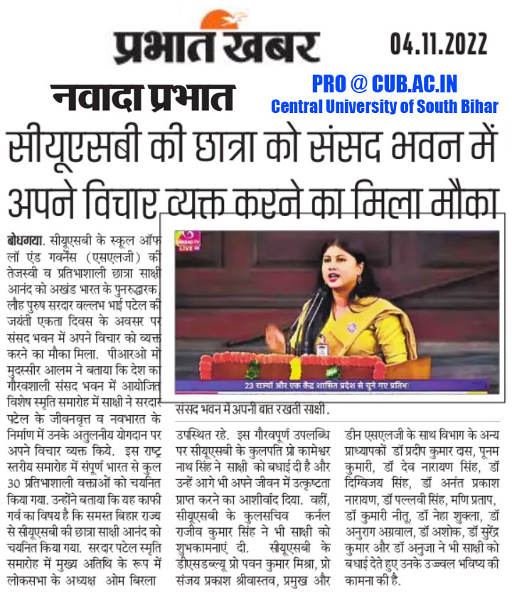 CUSBofficial's tweet image. #NewsClips CUSB Law Student Sakshi Anand expressed her views on Sardar Vallabhbhai Patel on his 147th Birth Anniversary at Parliament of India on 31.10.22 #nationalunityday2022 @PMOIndia @dpradhanbjp @rashtrapatibhvn @ugc_india @AIUIndia @EduMinOfIndia @PIB_India @PIB_Patna