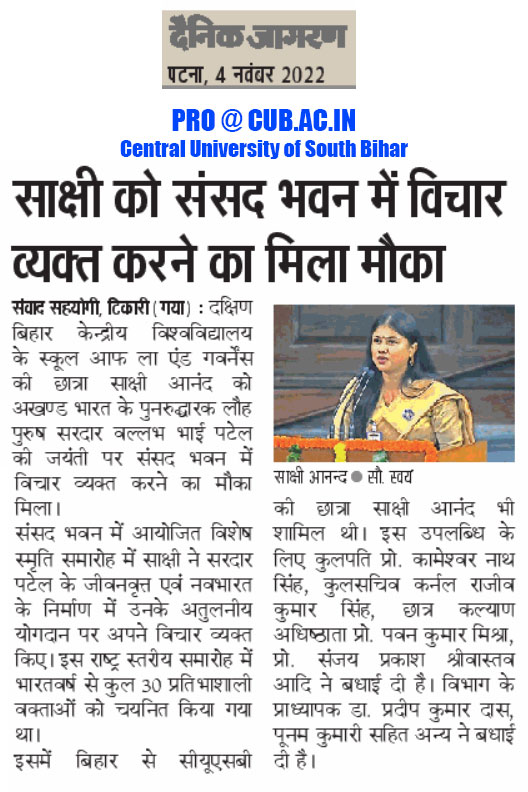 CUSBofficial's tweet image. #NewsClips CUSB Law Student Sakshi Anand expressed her views on Sardar Vallabhbhai Patel on his 147th Birth Anniversary at Parliament of India on 31.10.22 #nationalunityday2022 @PMOIndia @dpradhanbjp @rashtrapatibhvn @ugc_india @AIUIndia @EduMinOfIndia @PIB_India @PIB_Patna