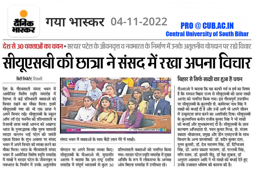 CUSBofficial's tweet image. #NewsClips CUSB Law Student Sakshi Anand expressed her views on Sardar Vallabhbhai Patel on his 147th Birth Anniversary at Parliament of India on 31.10.22 #nationalunityday2022 @PMOIndia @dpradhanbjp @rashtrapatibhvn @ugc_india @AIUIndia @EduMinOfIndia @PIB_India @PIB_Patna