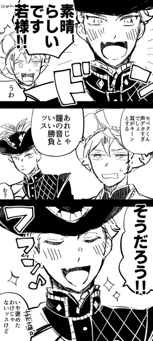 続・声が大きい話です🔔 