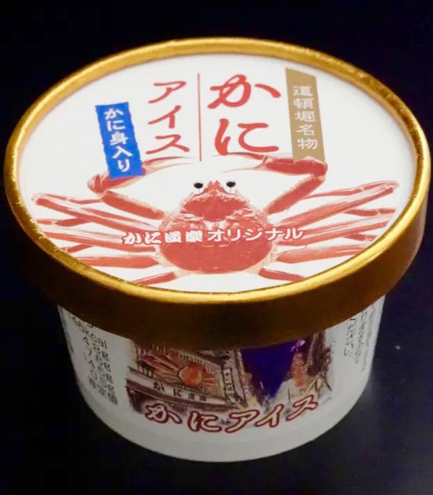 À partir du 6 novembre, l'iconique restaurant Kani Doraku de Dotonbori à Osaka va lancer sa glace au crabe.
Vendue 500 yens (~3,50€), cette glace au goût de crabe contiendra également des morceaux de crabes à l'intérieur🦀