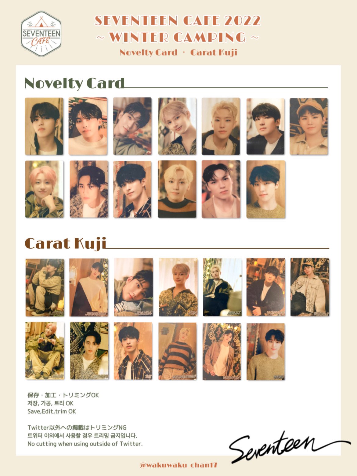 SEVENTEEN セブチ カフェ EC オンライン 特典 トレカ ホシ SEVENTEEN セブチ カフェ EC オンライン 特典 トレカ ホシ