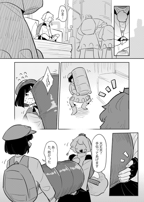 ่ฝๆธใใใณใฌ ใกใณใใฟใใจใงใใซใจใ27-30