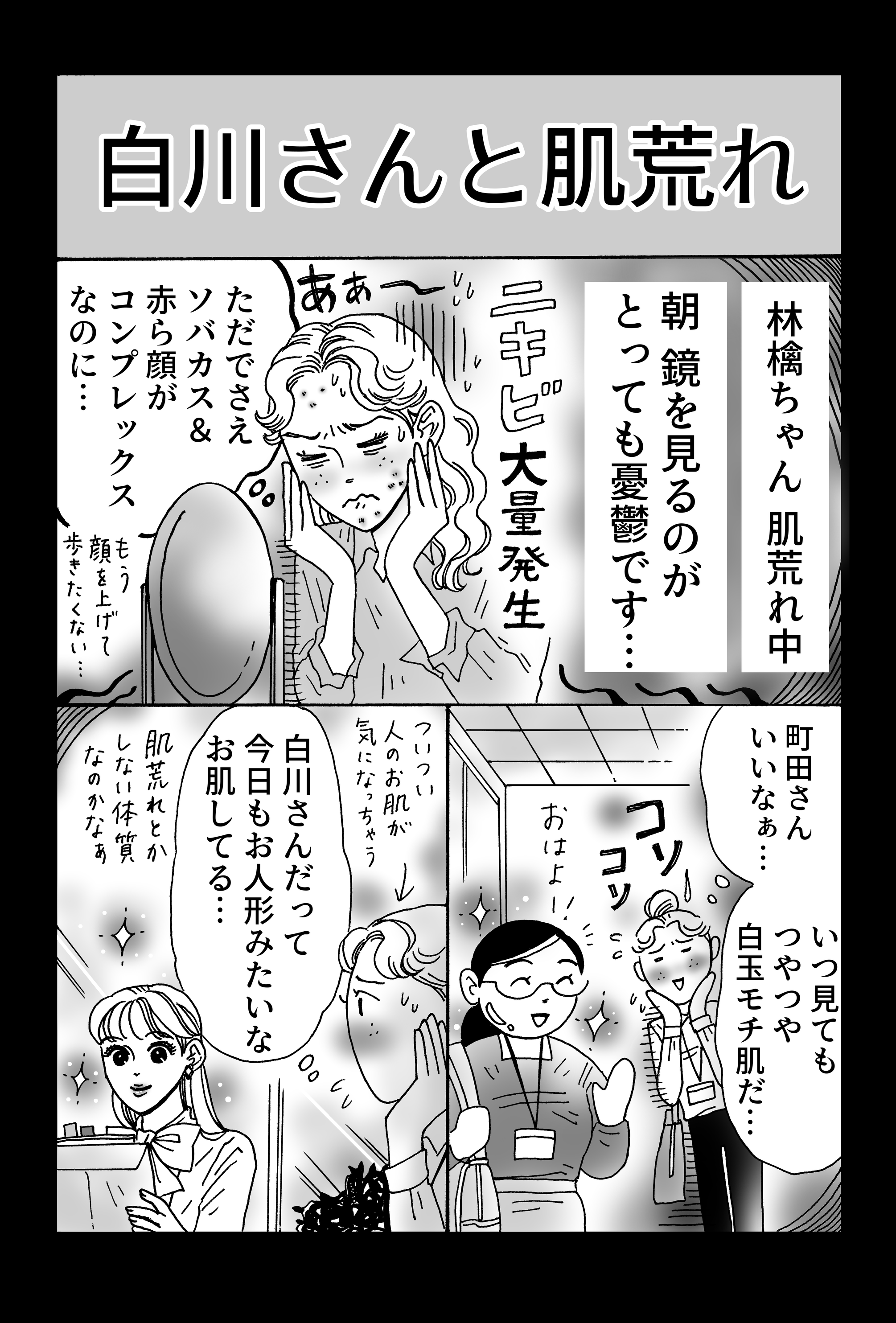 獅子🆕白川さん7巻発売中🎉単行本累計100万部突破御礼📚 on X