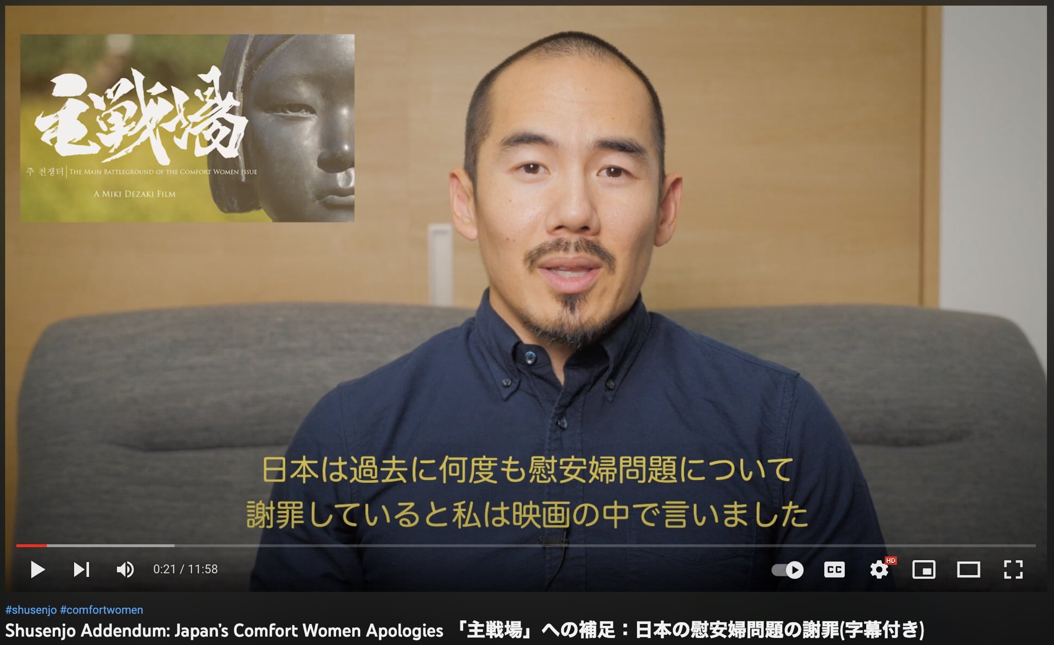 映画 主戦場 Shusenjo Twitter