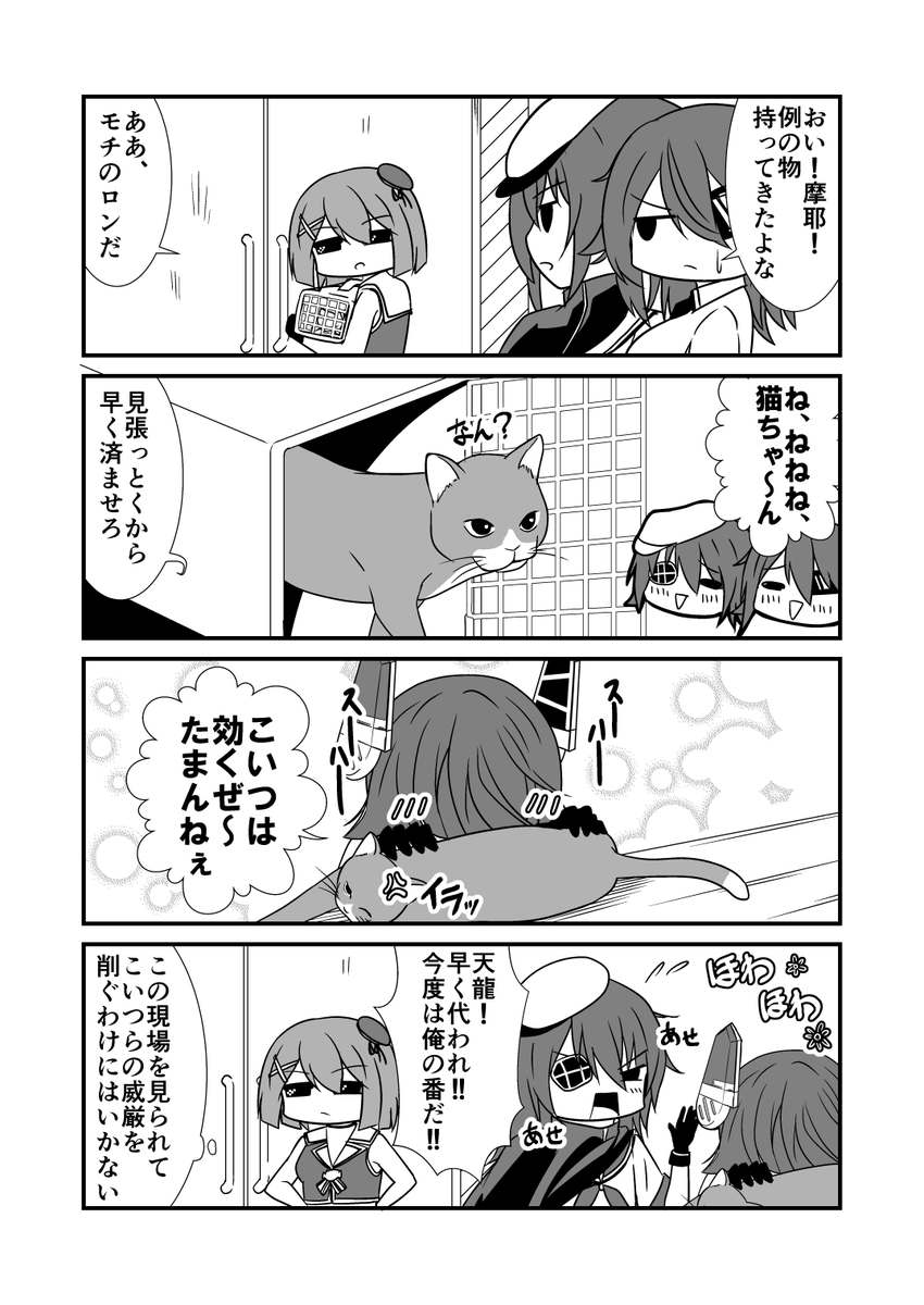 キメろ!猫吸い!!
#艦これ 