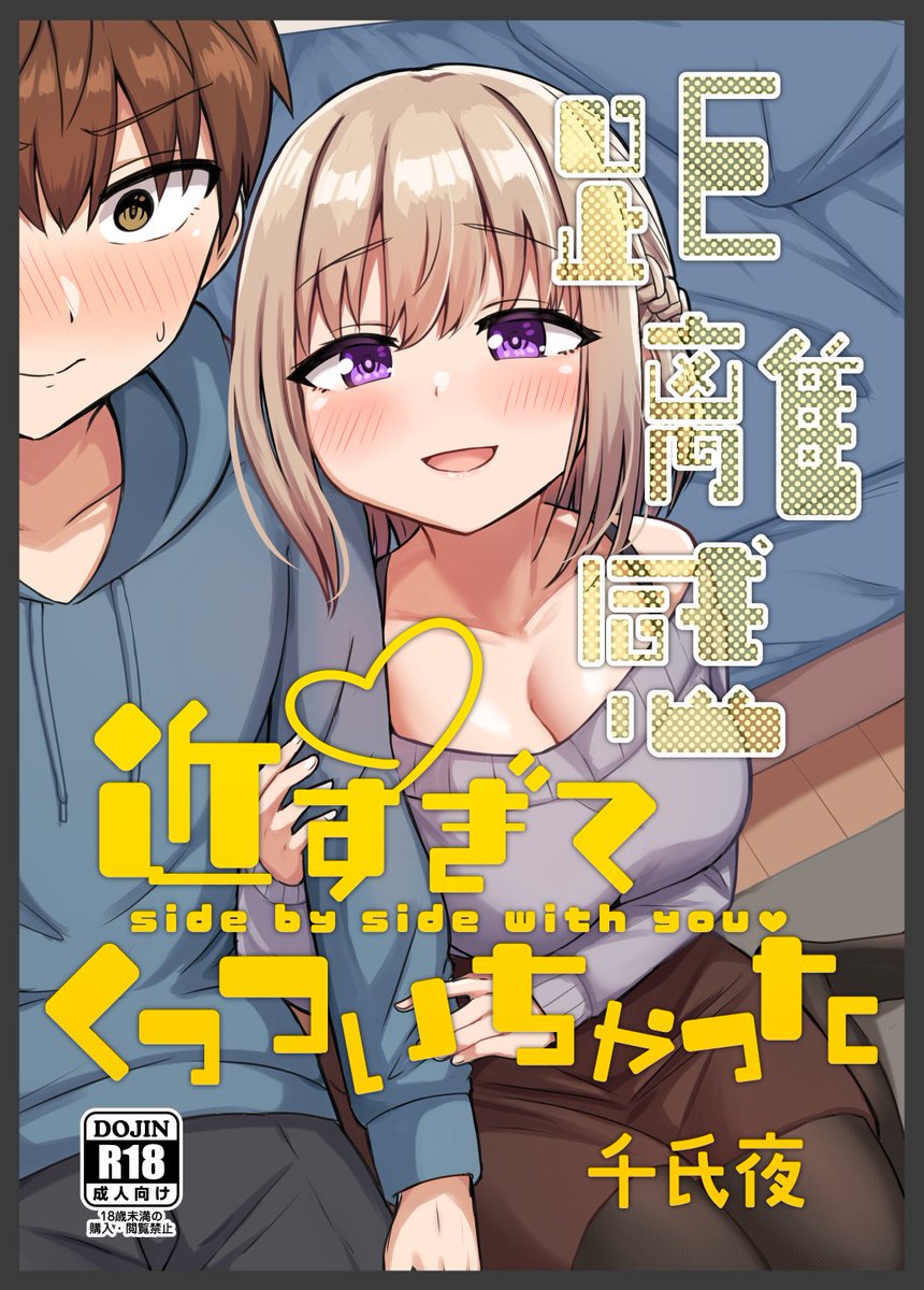 今日から夏コミの新刊の電子書籍版が配信開始しました。よろしくお願いします。
https://t.co/cwV3ggK56u
https://t.co/k40GPgEqwa
https://t.co/LwAHCpY6rg
(Kindle以外のストアでも配信されています) 