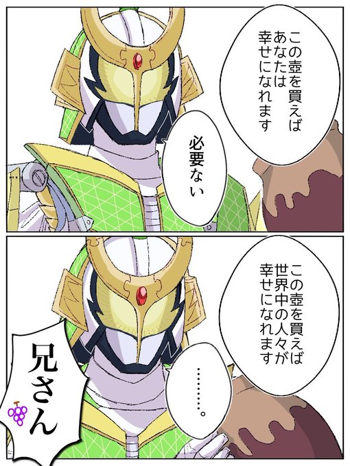 推しの日らしいので
呉島貴虎そういうとこやぞシリーズ🍈 