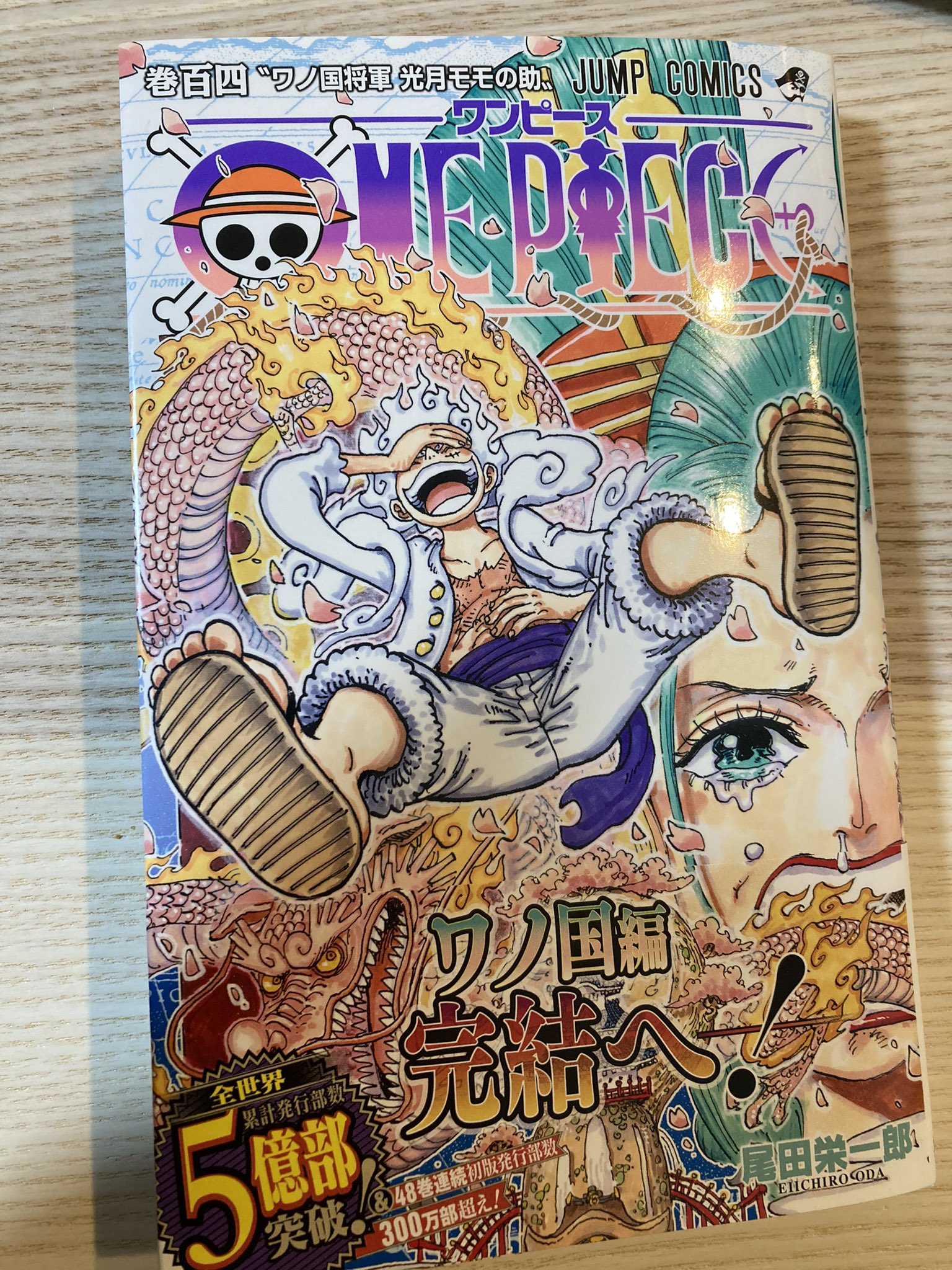 ワンピース最新刊 Twitter Search Twitter